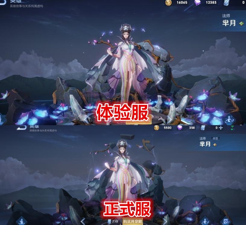 芈月出装和铭文张大仙,为什么大仙有芈月新皮肤