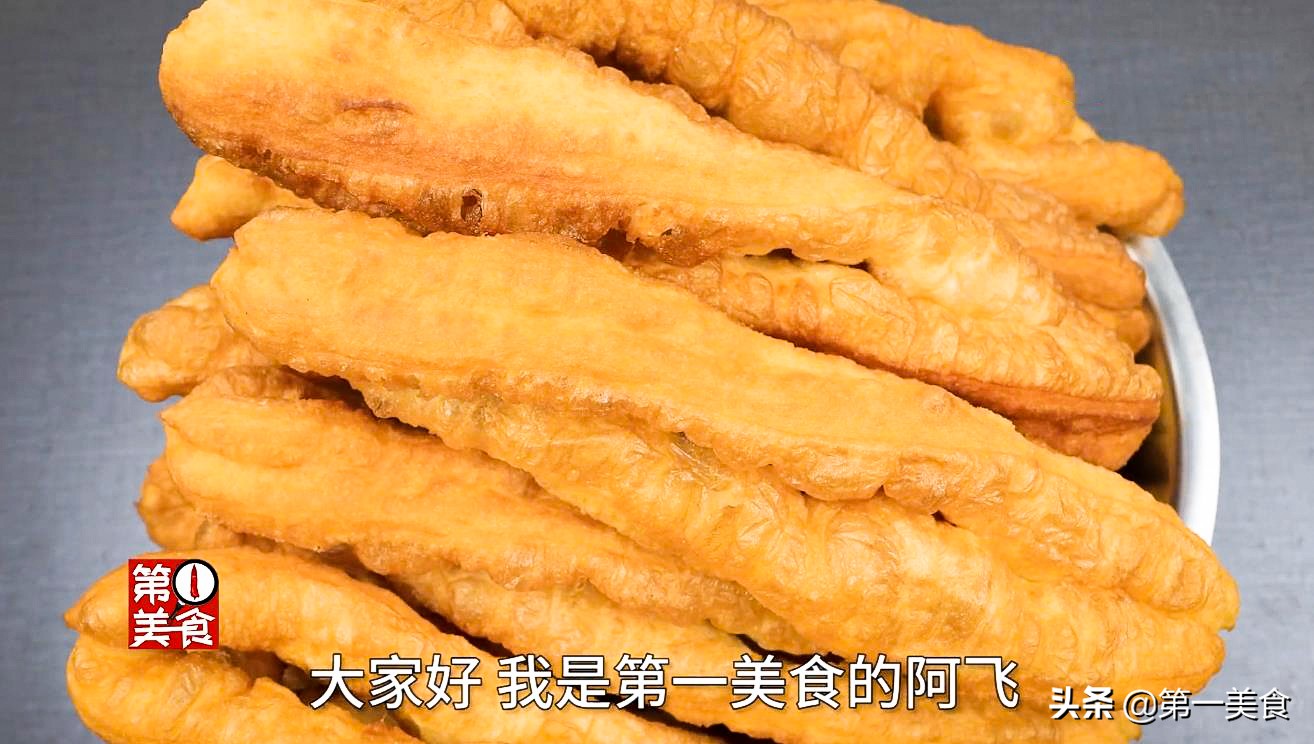 摆摊炸油条的配方和方法,早餐店油条技术教程