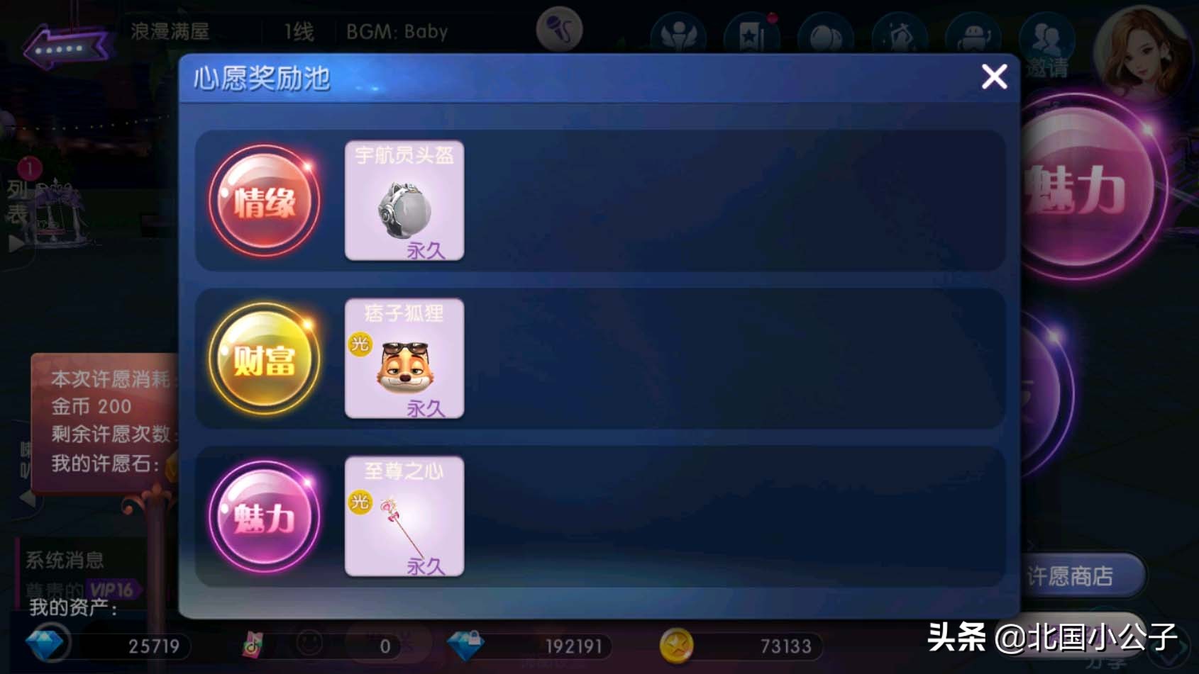 劲舞团许愿池活动,劲舞团玩法攻略