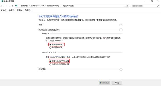windows10如何设置共享打印机