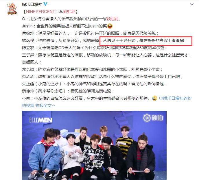 范丞丞王子异出现,范丞丞围观王子异