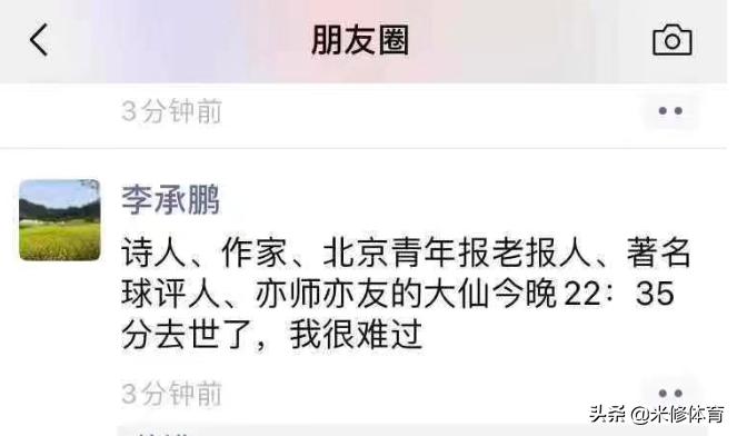 李承鹏评价中国足球,李承鹏解密中国足球视频