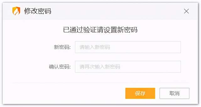 千呼万唤的「密码保护」升级来了解决你的“健忘症”