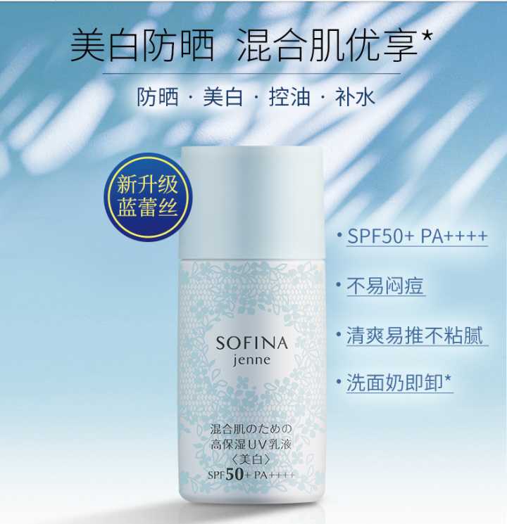 娜扎同款珍珠防晒霜好用吗,古力娜扎同款防晒霜效果好