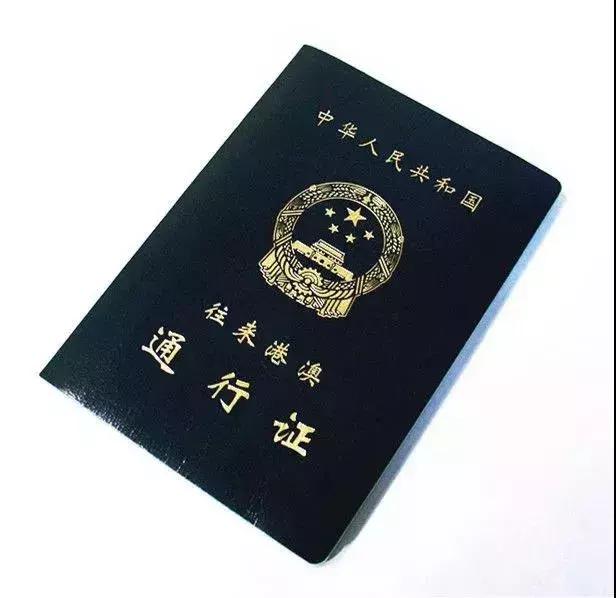 港澳通行证过期了换证要几天上海,港澳通行证卡过期换证