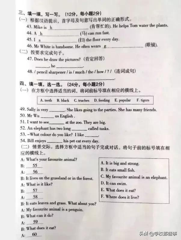 沈阳和平区小学的一年级期末卷,沈阳市和平区四年级期末卷子