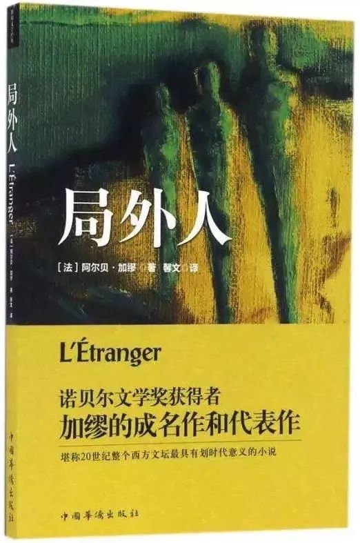 和社会格格不入的人,与社会格格不入
