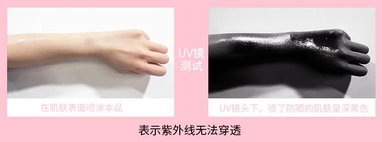 全身喷满防水喷雾,防晒美白嫩亮肌肤