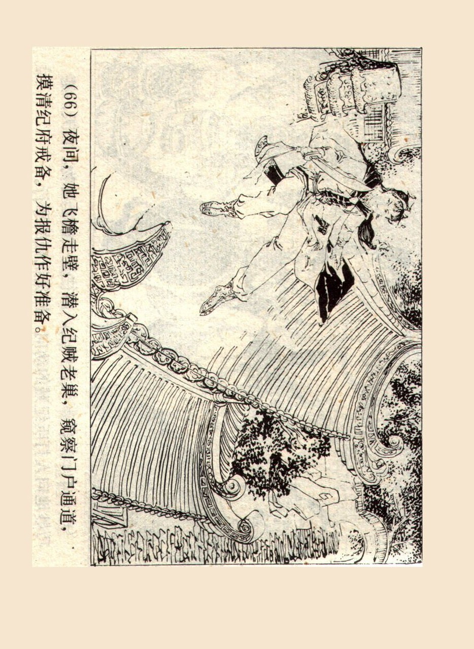 旧版侠女十三妹,怀旧老电视剧侠女十三妹