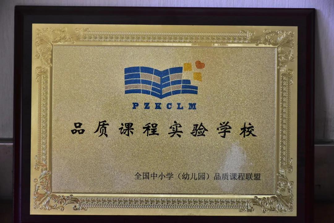 家门口的好学校:西安市浐灞第三十二小学