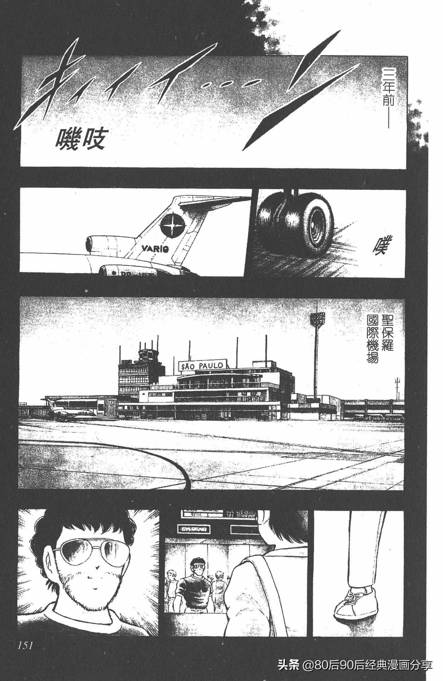 足球小将世青赛谁是冠军,足球小将001