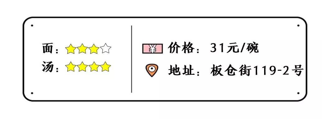 南京板仓街网红面条,南京板仓街早餐店