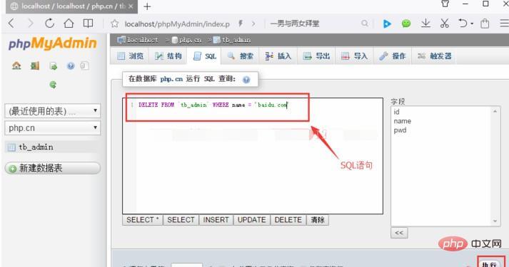 phpmyadmin工具使用教程交流,phpmyadmin怎么使用