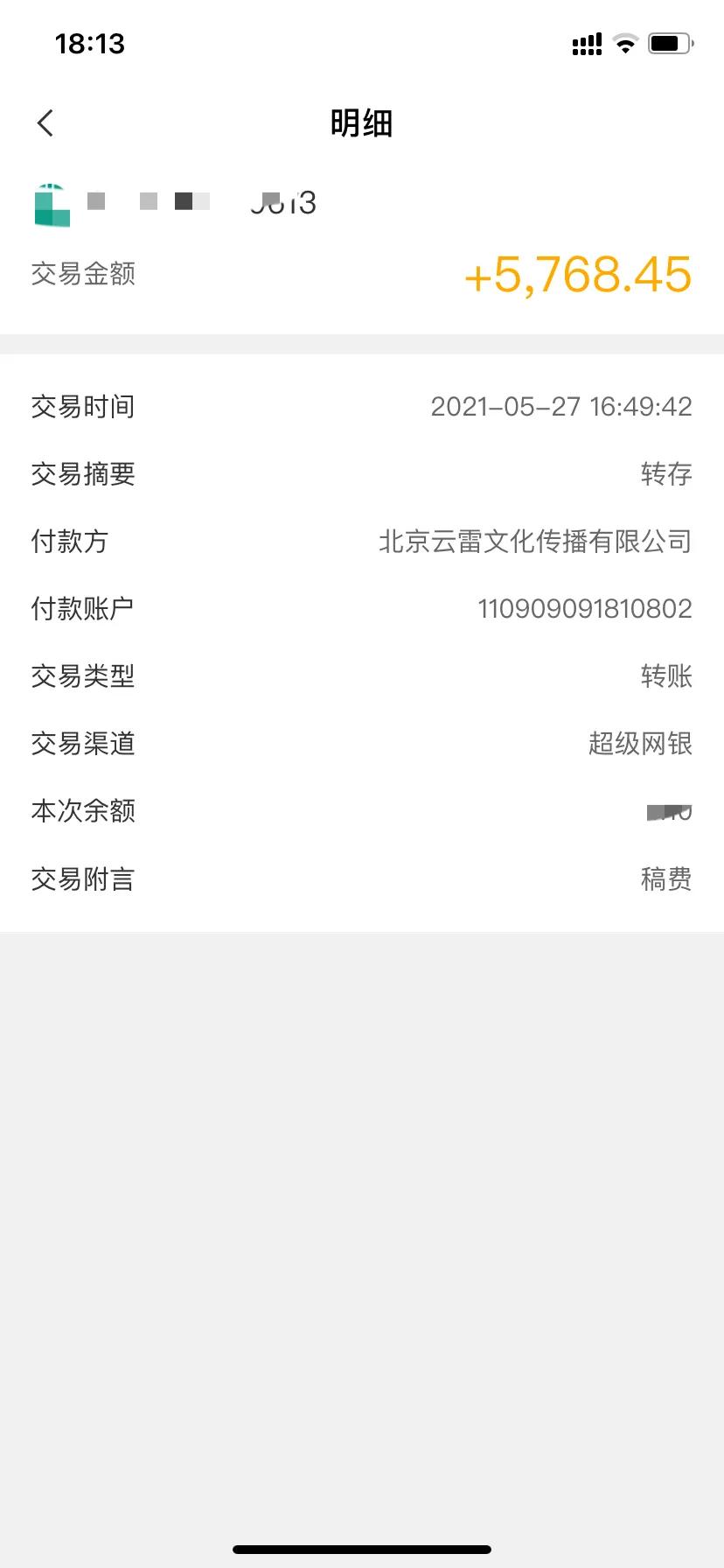 3g书城签约后稿费多少,3g书城投稿