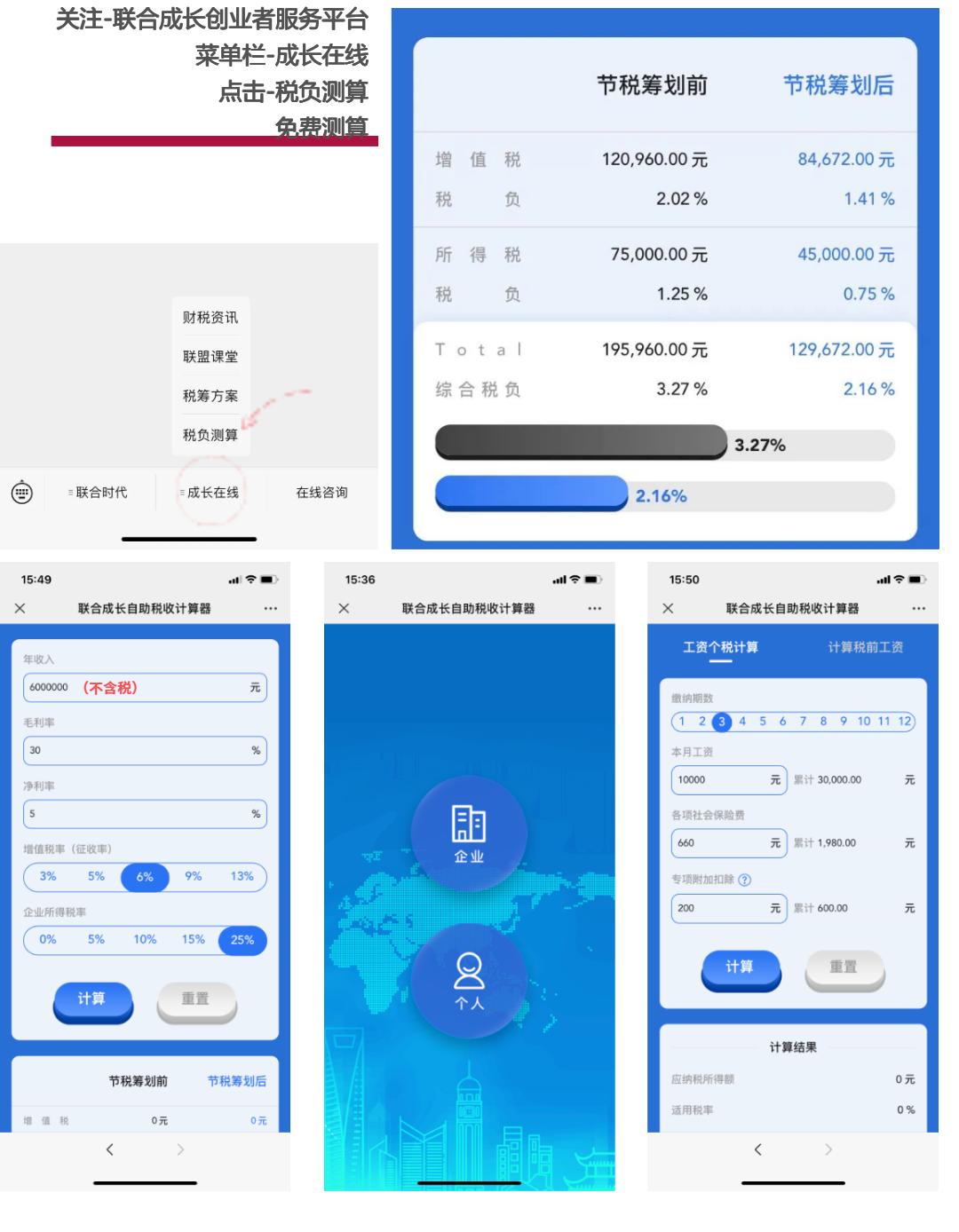 税务局如何计算企业所得税税负率,2020企业所得税税负率计算公式