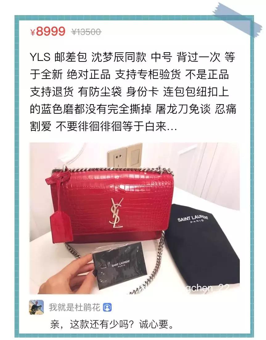 孙俪卖闲置物品被赞良心,明星卖闲置物品