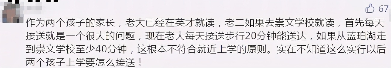 长春最新新增人数,长春已招生两年的新校有哪些
