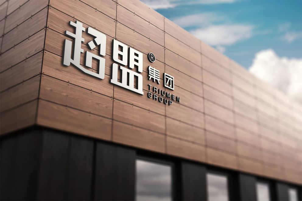 百万商家的共同选择！“九个字”揭秘超盟优势