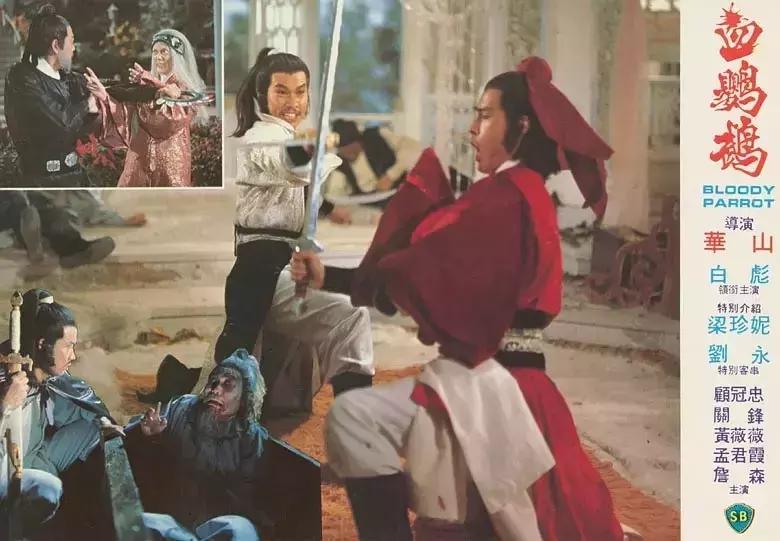 邵氏武打片电影导演,邵氏武侠电影神仙传奇