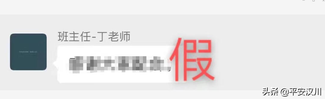 【天下无诈】班级群防诈骗,汉川有新招……
