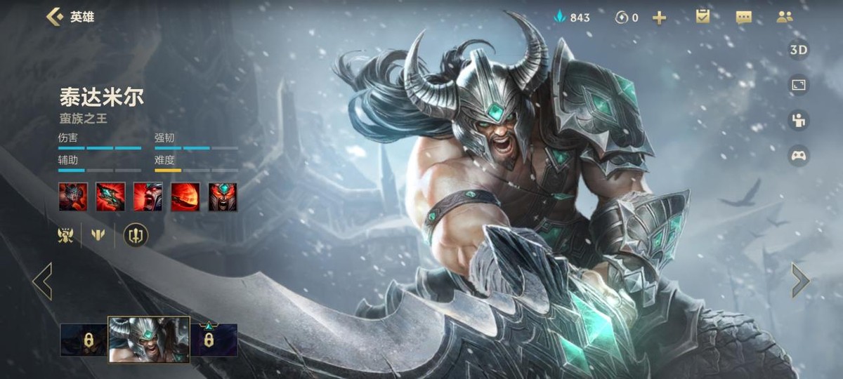 英雄联盟手游蛮族之王视频,英雄联盟五秒真男人