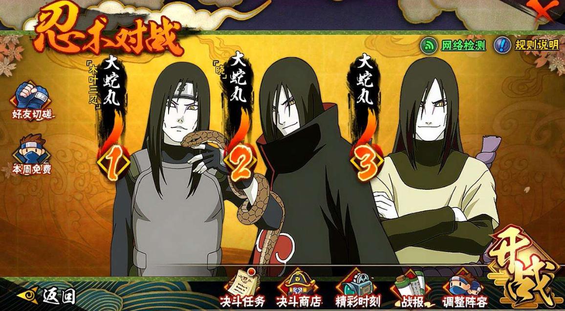 木叶三忍大蛇丸静静教学,静静讲解大蛇丸