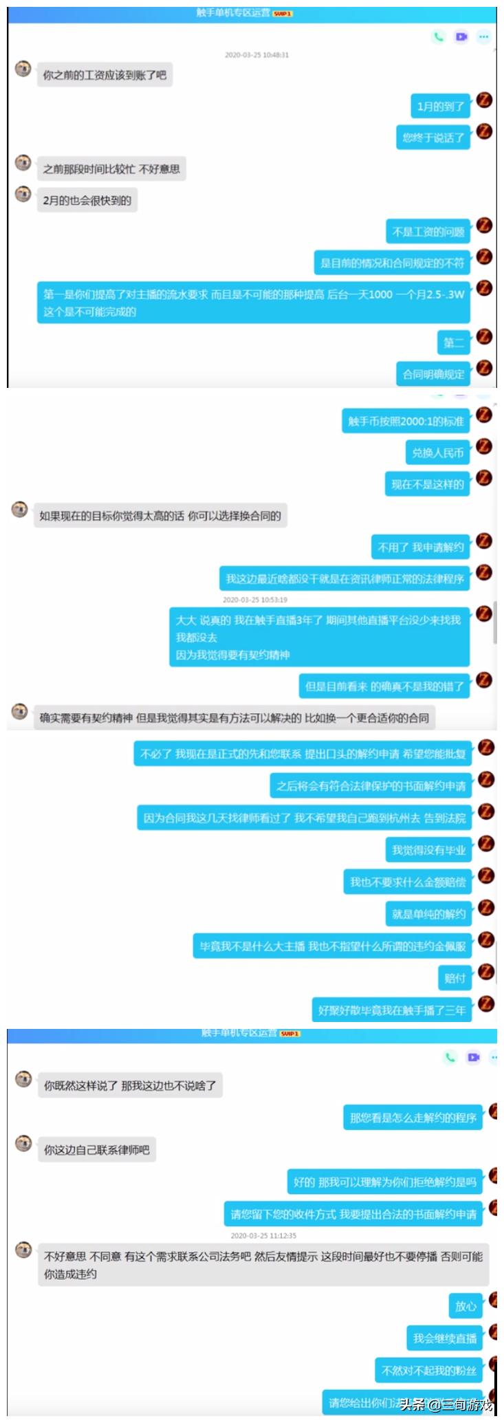 游戏主播跳槽平台索赔千万被驳回,游戏主播带粉丝跳槽平台索赔