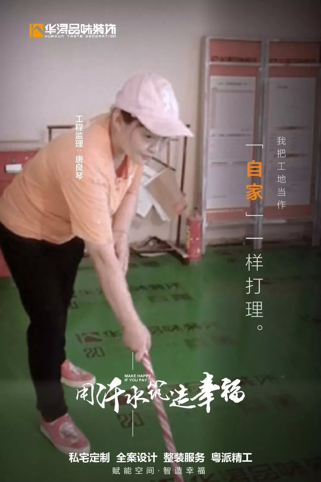 鍗庢禂瑁呴グ鍛樺伐,鍗庢禂宸ヤ汉