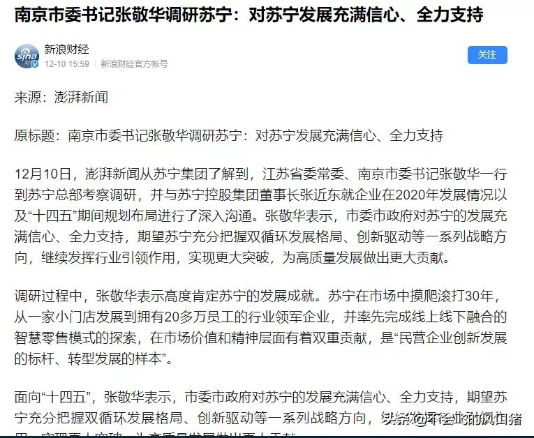 苏宁要倒了吗,苏宁自营还是不自营好