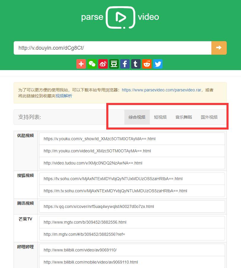 最好的vip在线解析网站,视频解析下载在线网站