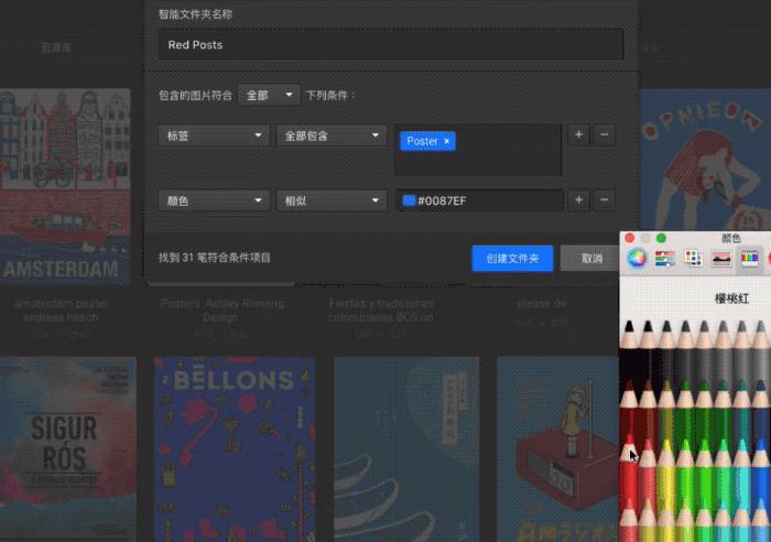 eagle软件资源,素材管理软件pur