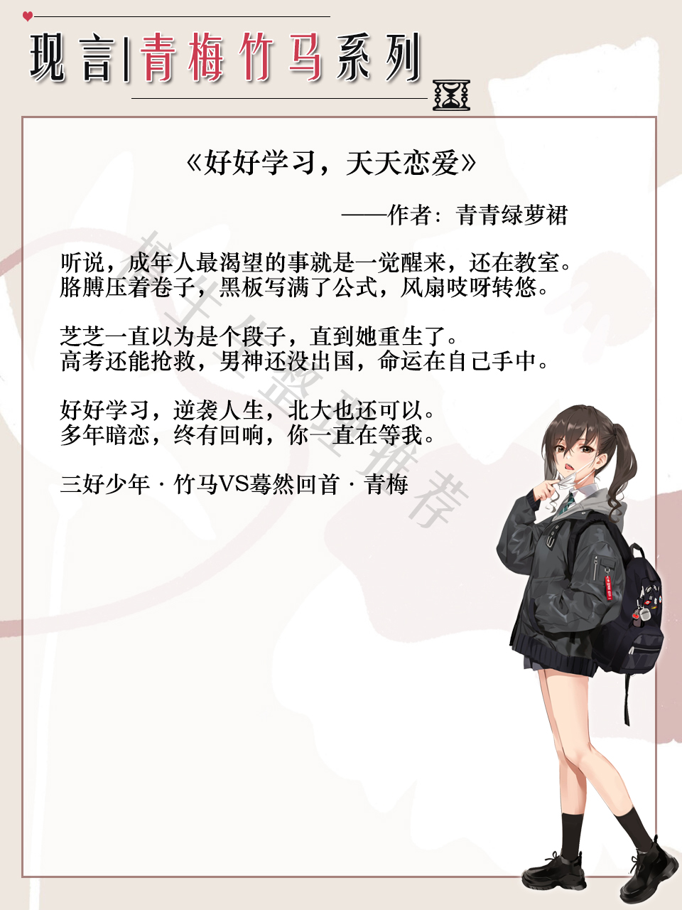 五本又甜又撩的小说,青梅竹马文甜到炸完结