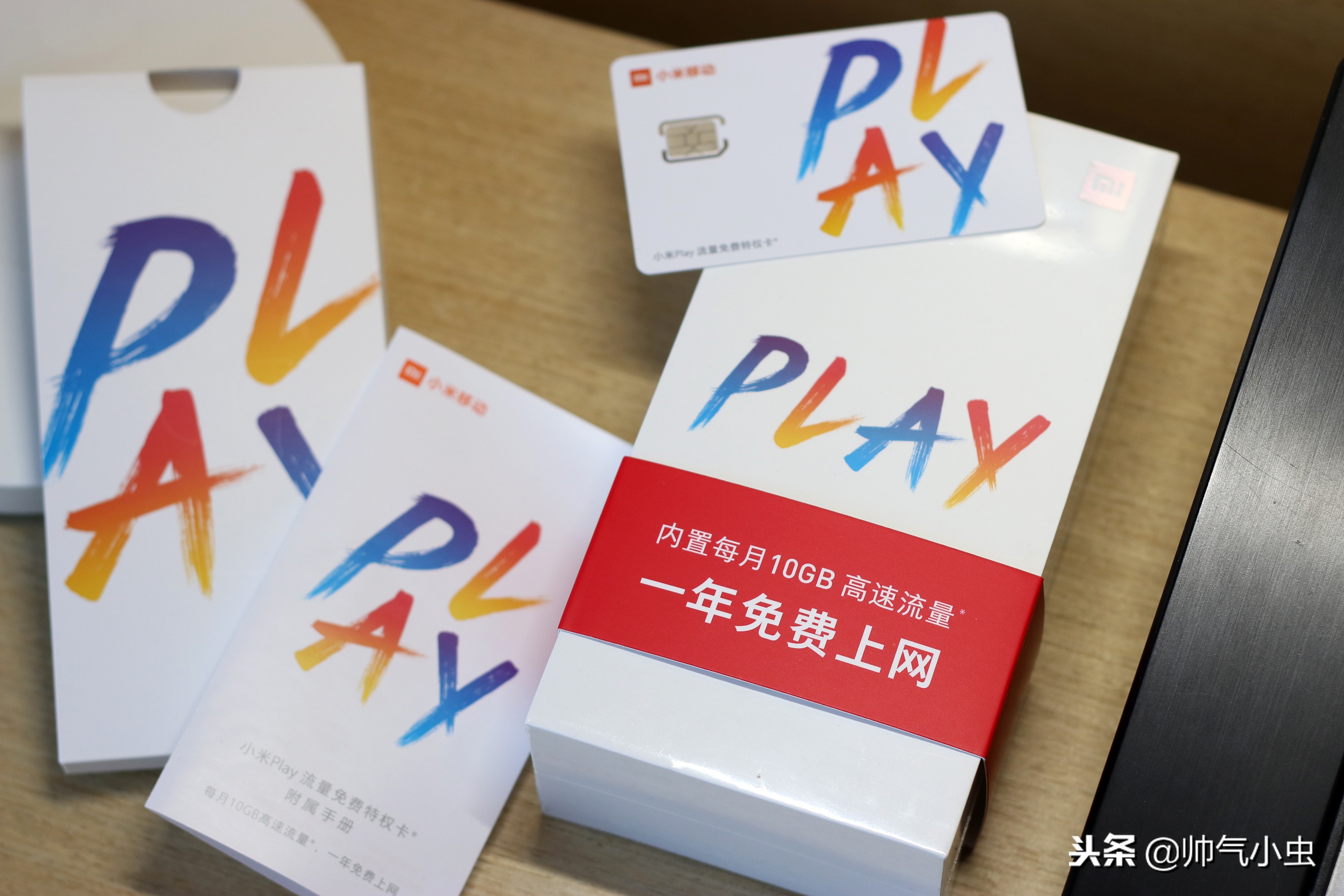 小米合约机,小米移动合约机