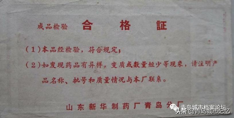 青岛有哪些老字号品牌,青岛老字号有哪些