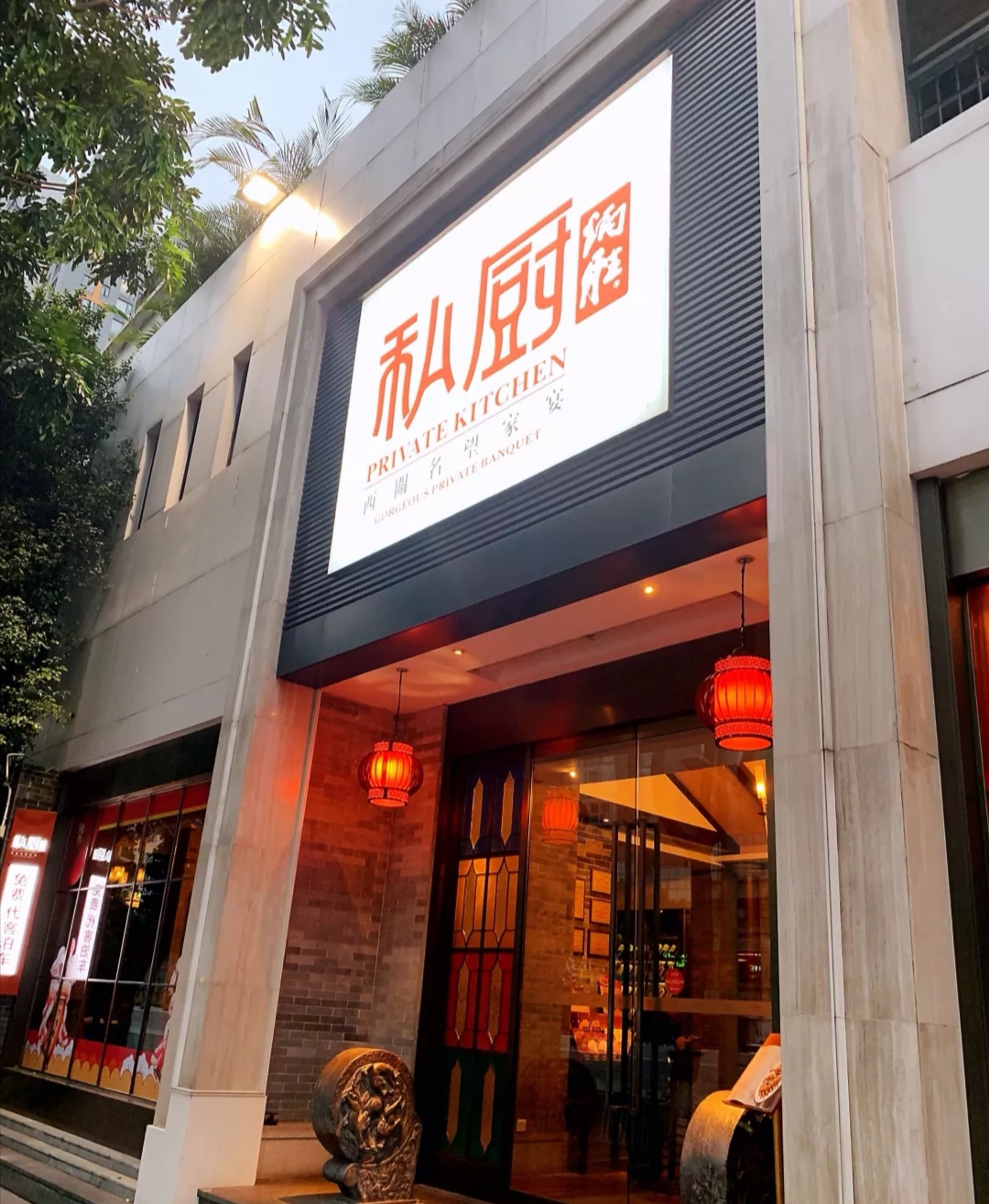 米其林私房粤菜,广州米其林顶级私房粤菜