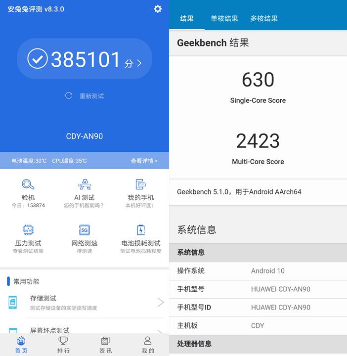 荣耀30S评测：首发新神U麒麟820，更有6400万像素相机