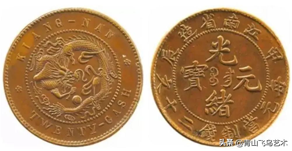 十大珍稀品铜元,100个珍稀铜元图片