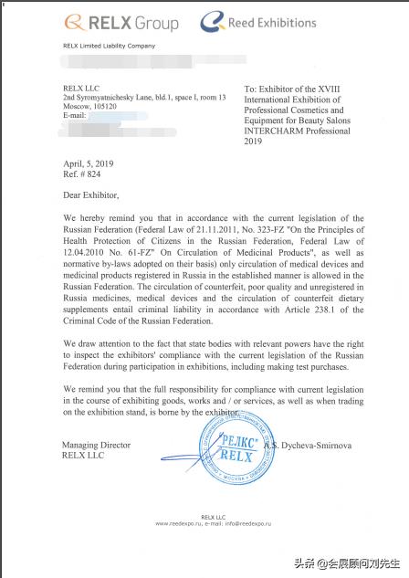 莫斯科美容展展会搭建,2019年俄罗斯美容博览会