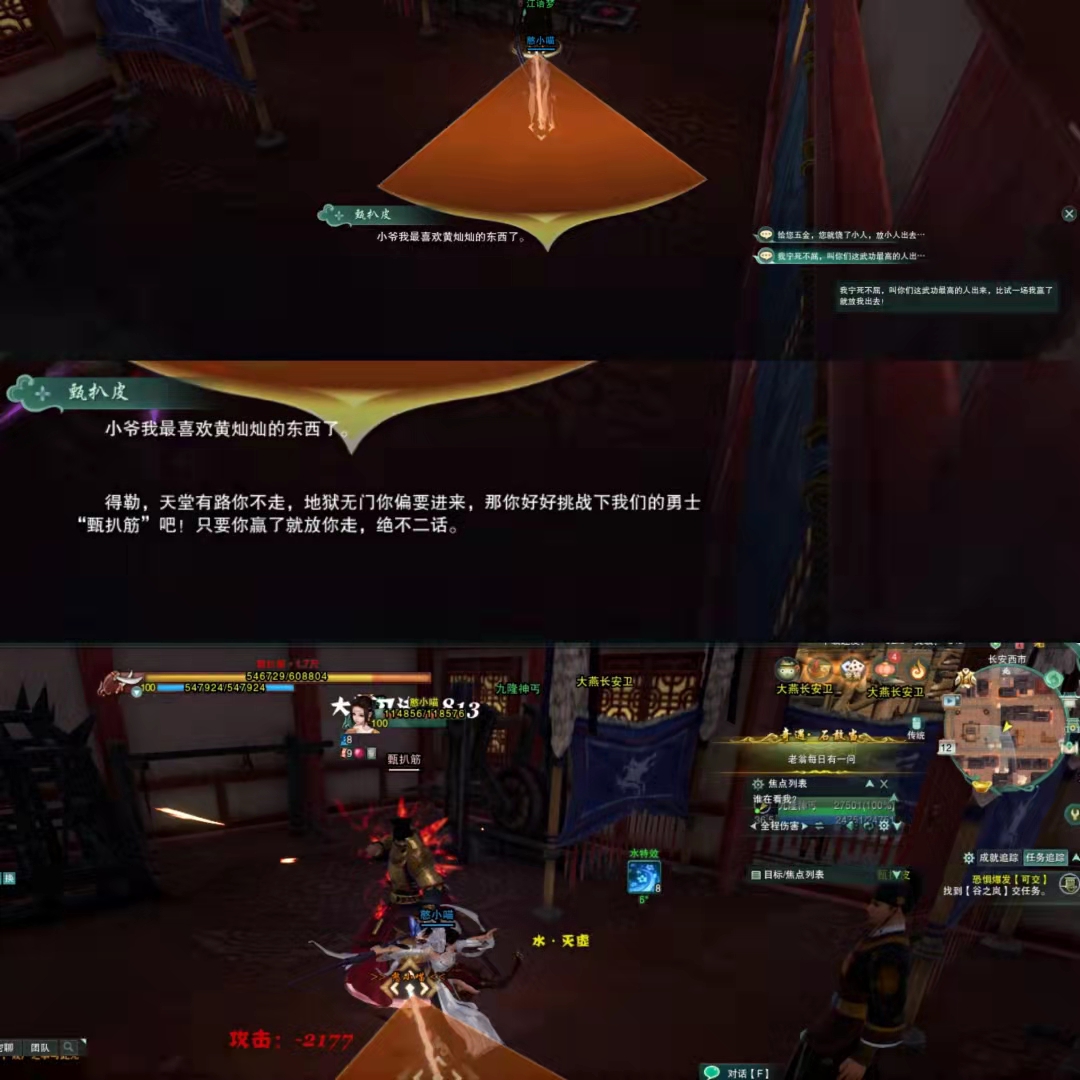 剑网三各地图图片,剑网3未知地图