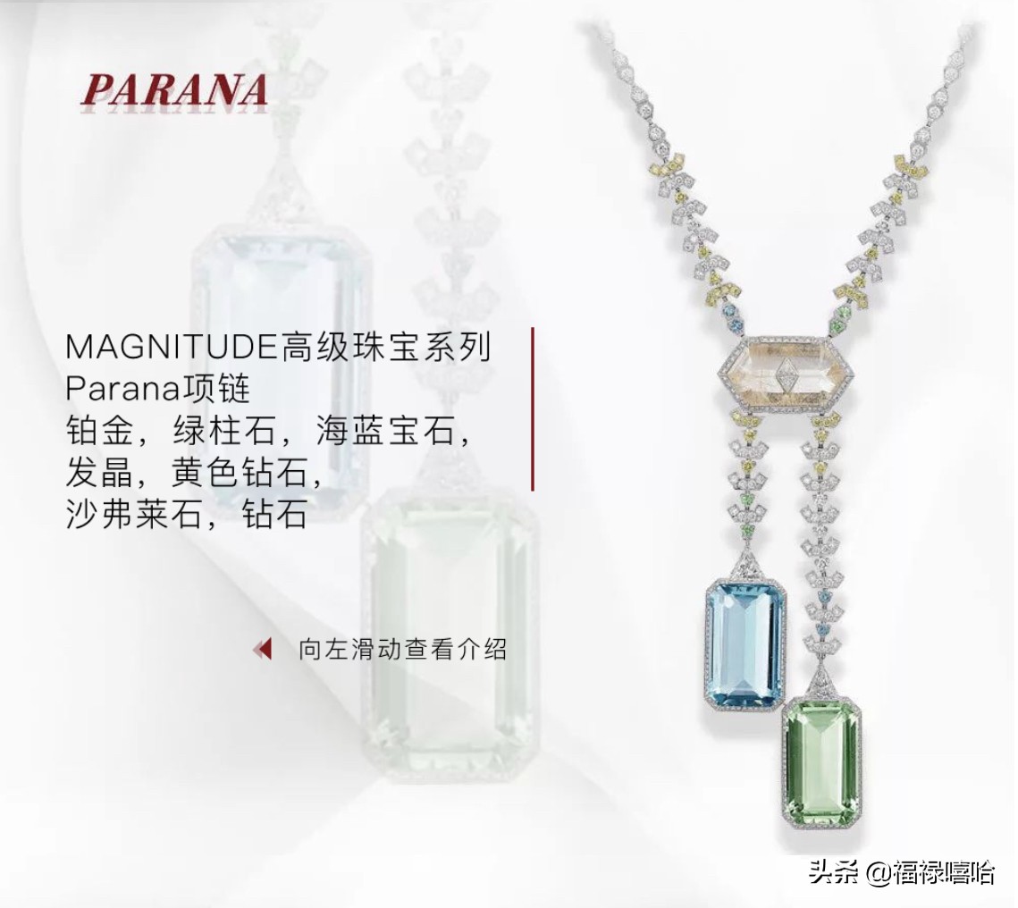 李现咏梅雷佳音,李现宋佳卡地亚