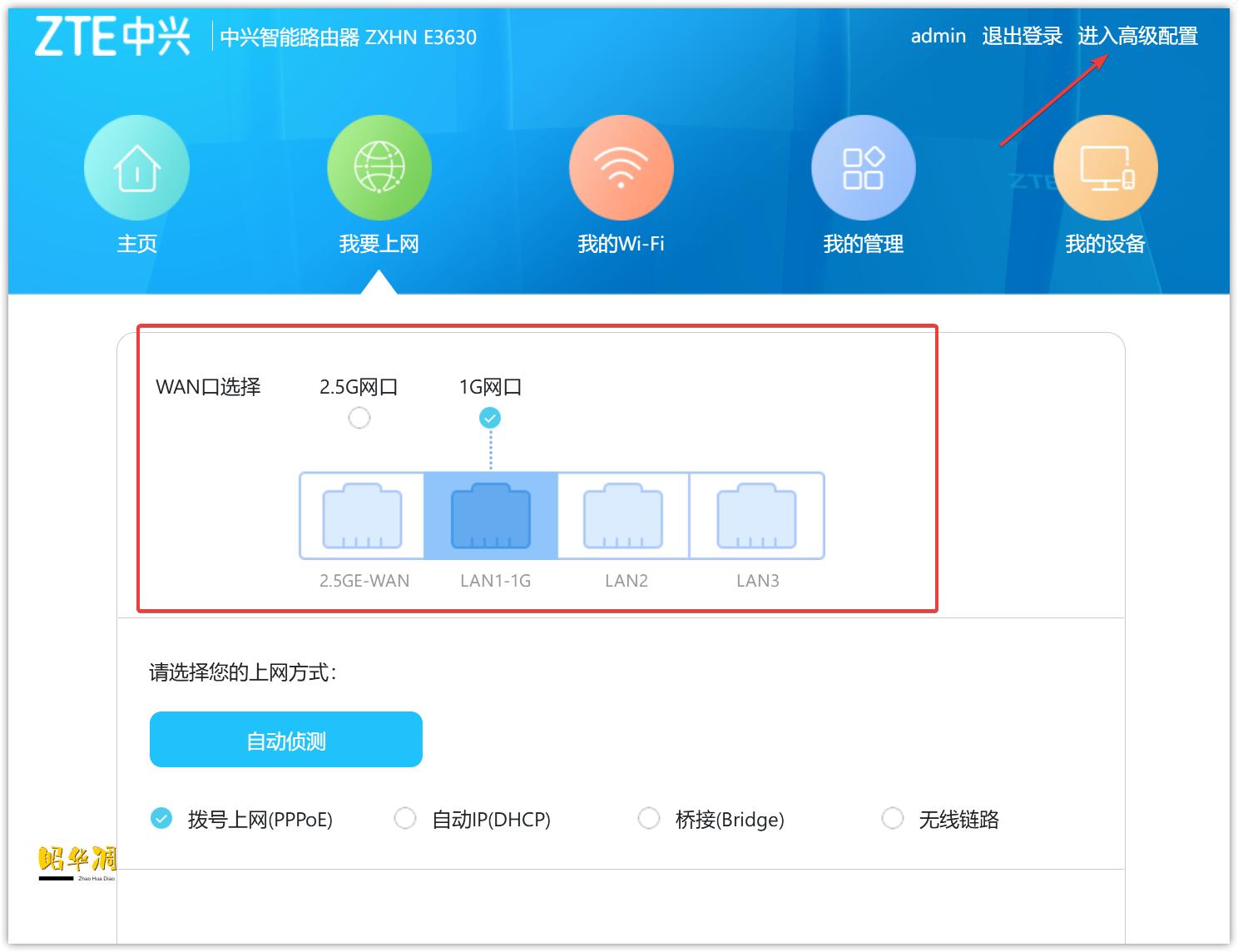 中兴ax5400promesh组网测试,中兴ax5400pro的穿墙能力