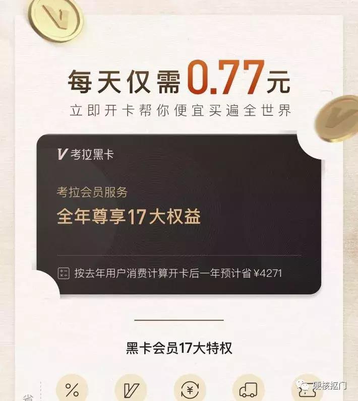 省钱｜详解各大电商平台会员优劣，买88VIP还是京东PLUS一目了然