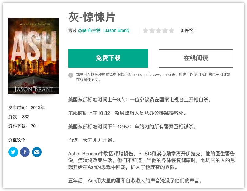 搜书最全的网站,正版书籍查询网站