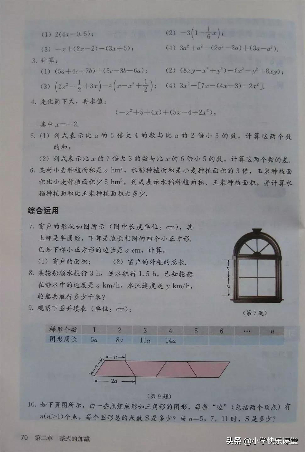 2020人教版7年级数学电子教材,人教版七年级数学电子课本完整版