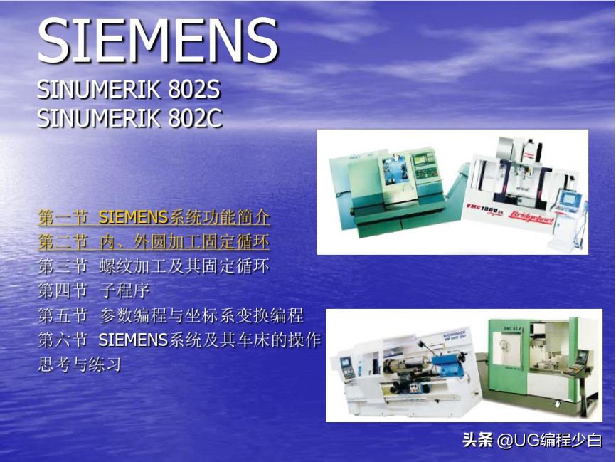 博克斯数控车床编程,siemens数控车床编程