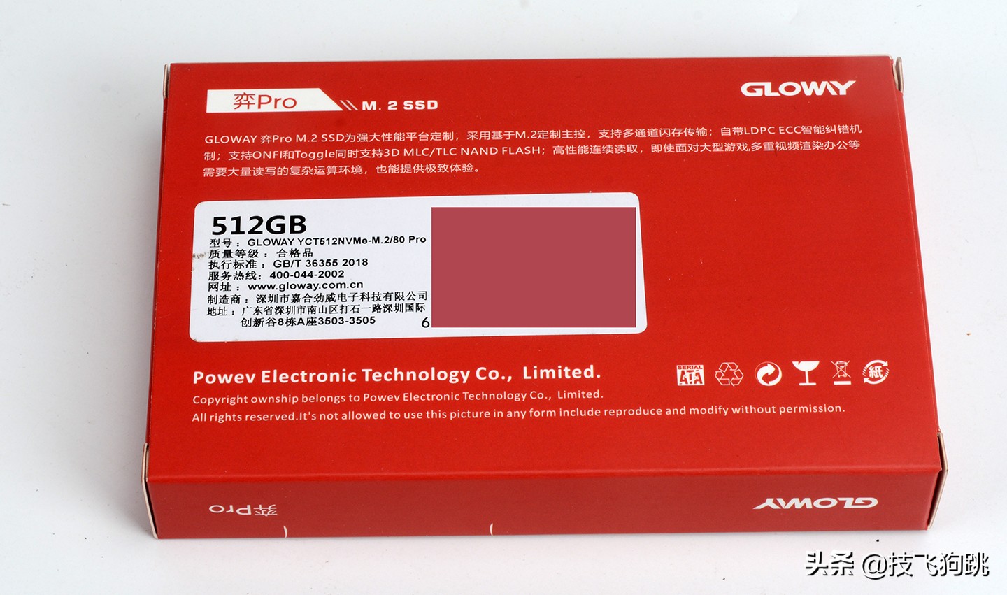 徒有其表，还是真国货之光？光威弈Pro512G固态测评