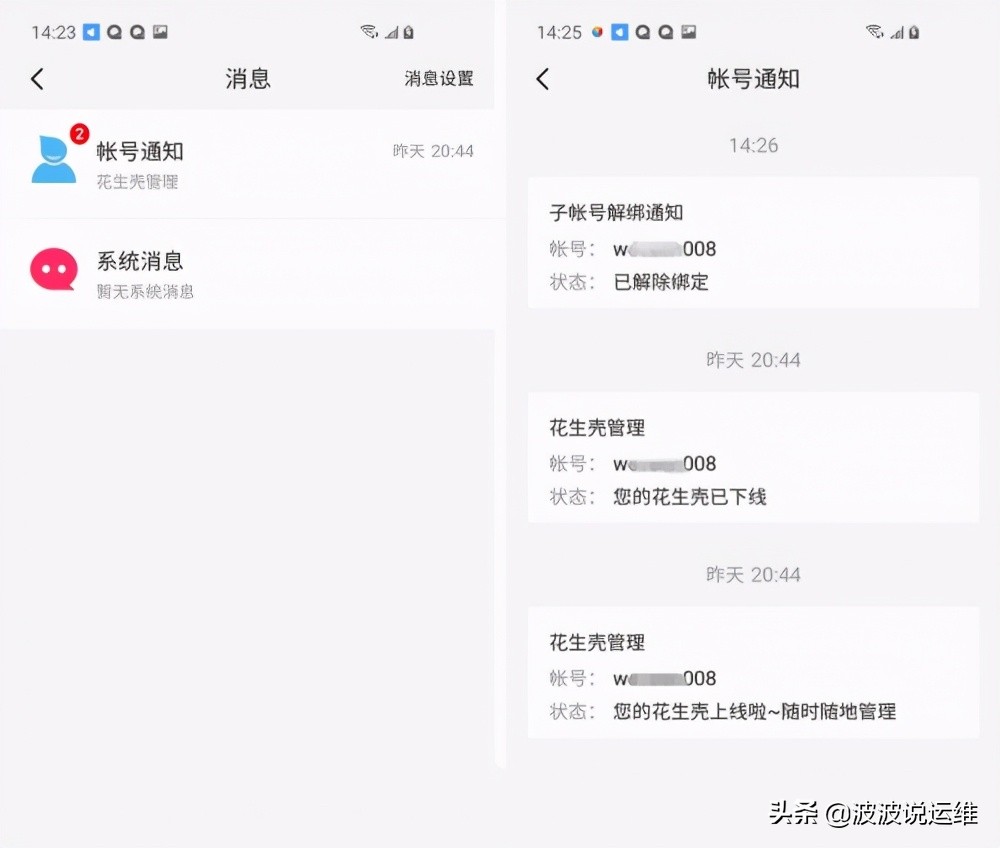 花生壳管理器,花生壳管理使用教程