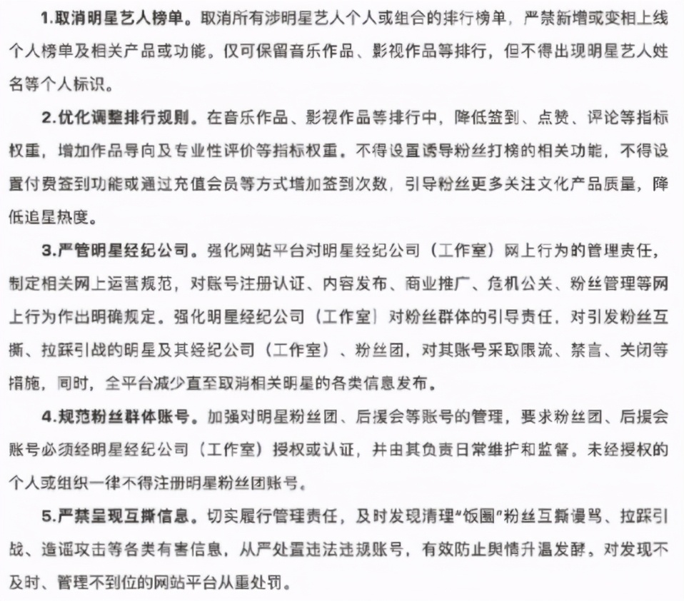 国家出手!拉屎都要上热搜的明星,得凉