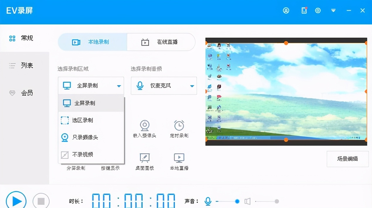 大明：怎样使用电脑录屏？教你方法，简单易学实用