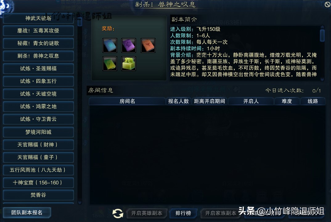 诛仙3副本大全,诛仙3副本